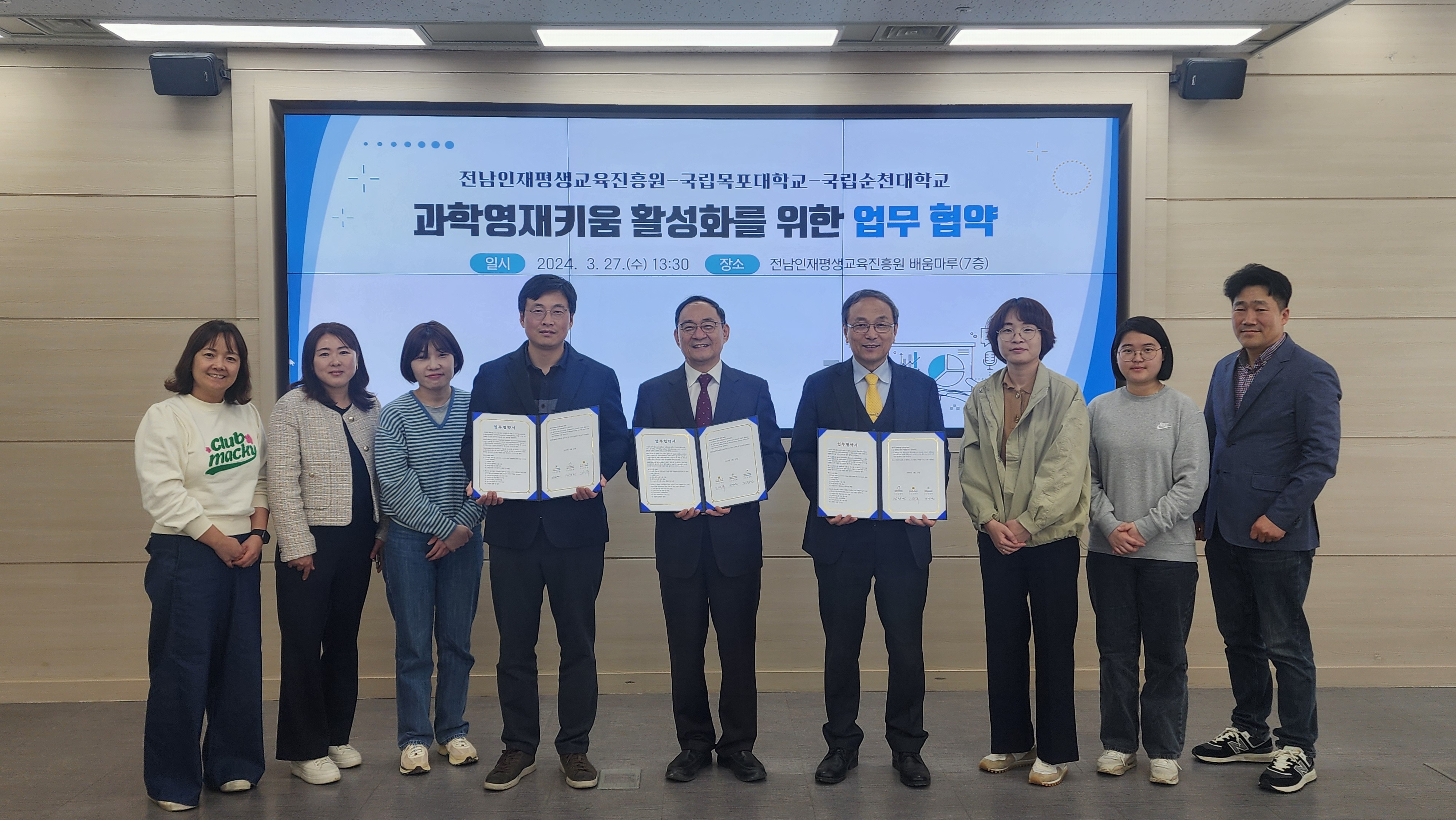 2024년 과학영재키움 활성화를 위한 업무협약식 1