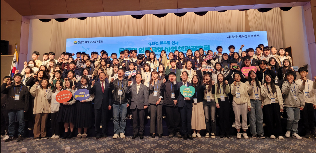 글로벌 인재육성 사업 성과공유회 4