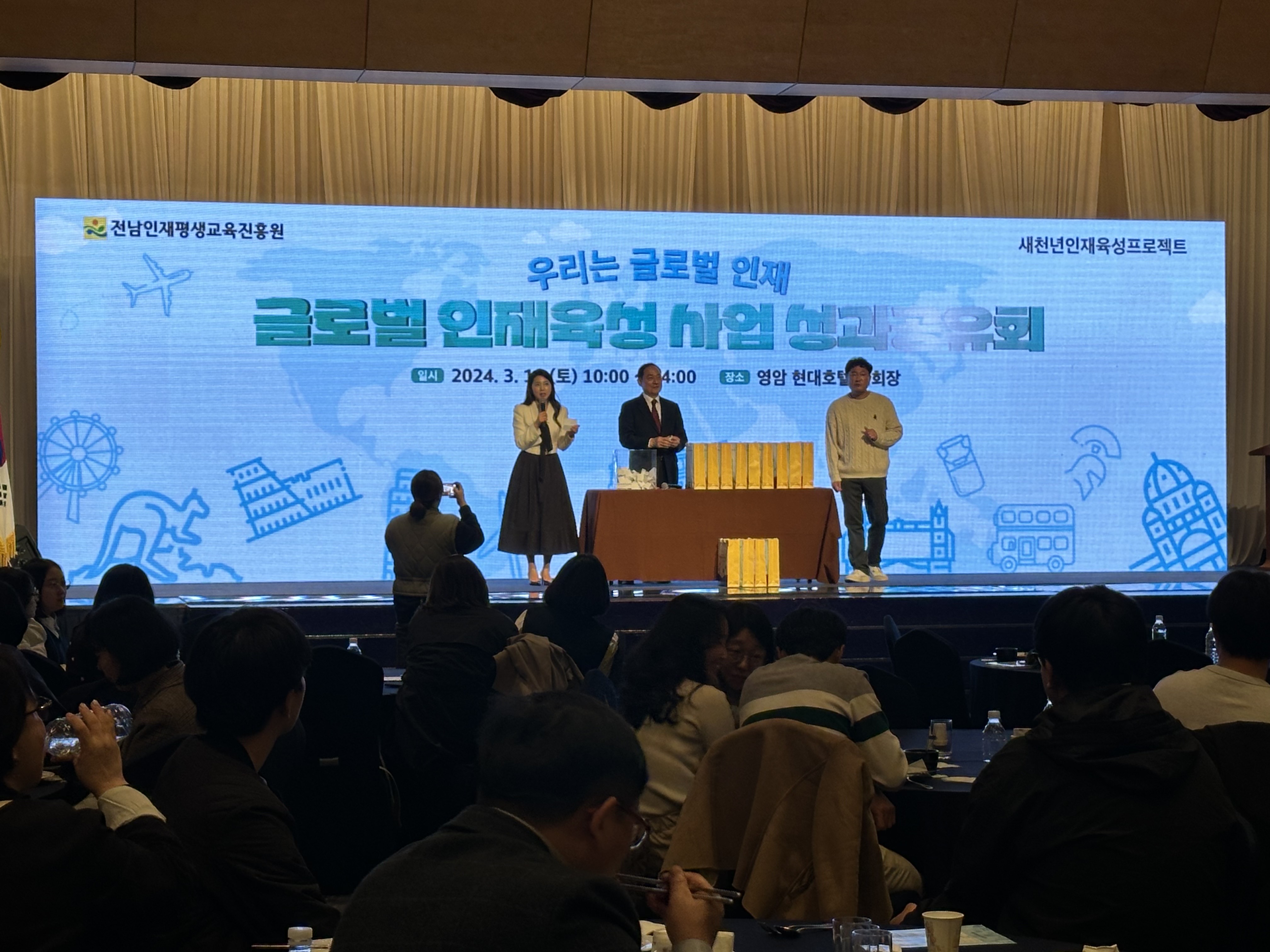 글로벌 인재육성 사업 성과공유회 2