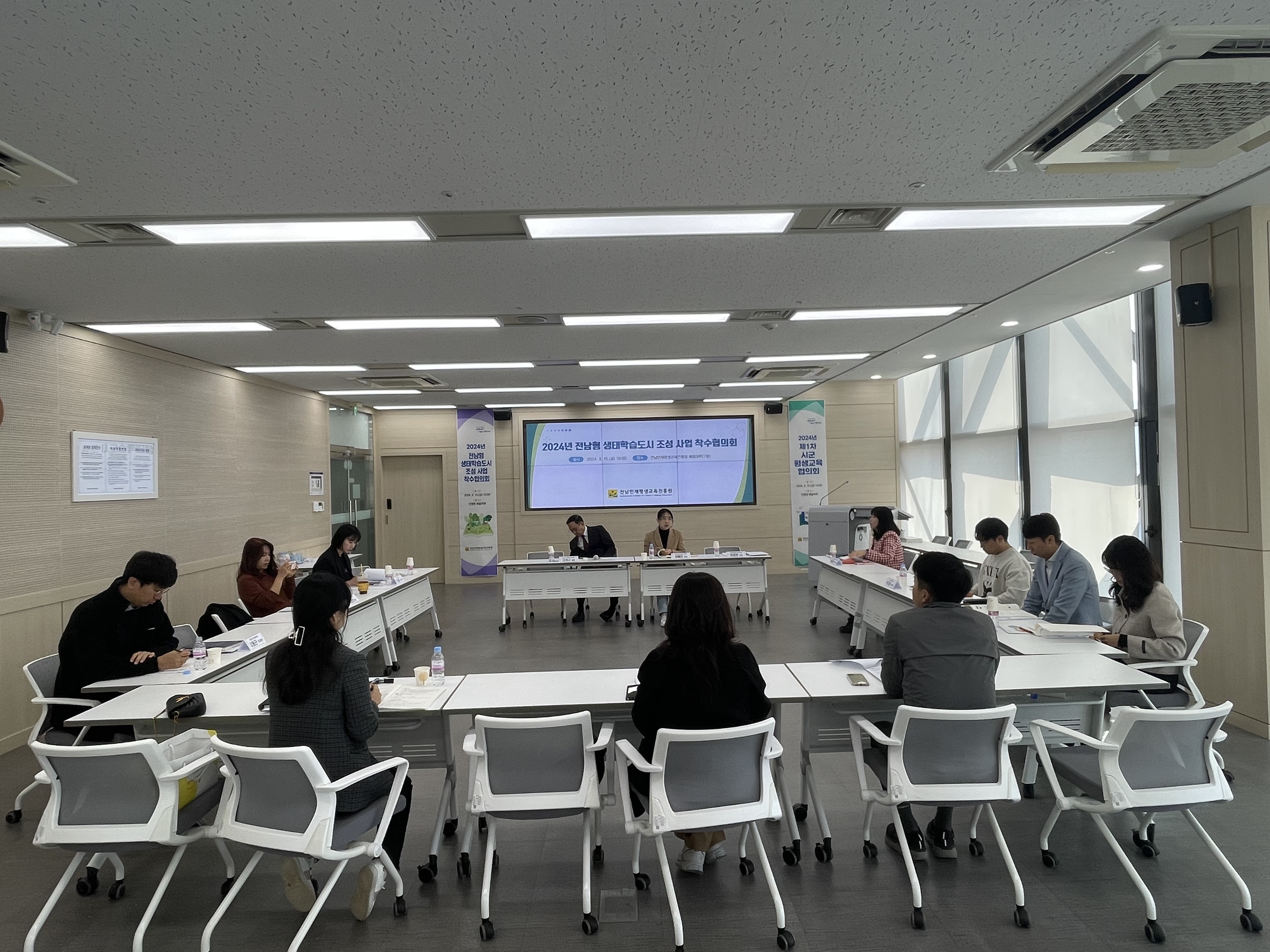 2024년 전남형 생태학습도시 조성 사업 착수협의회 2