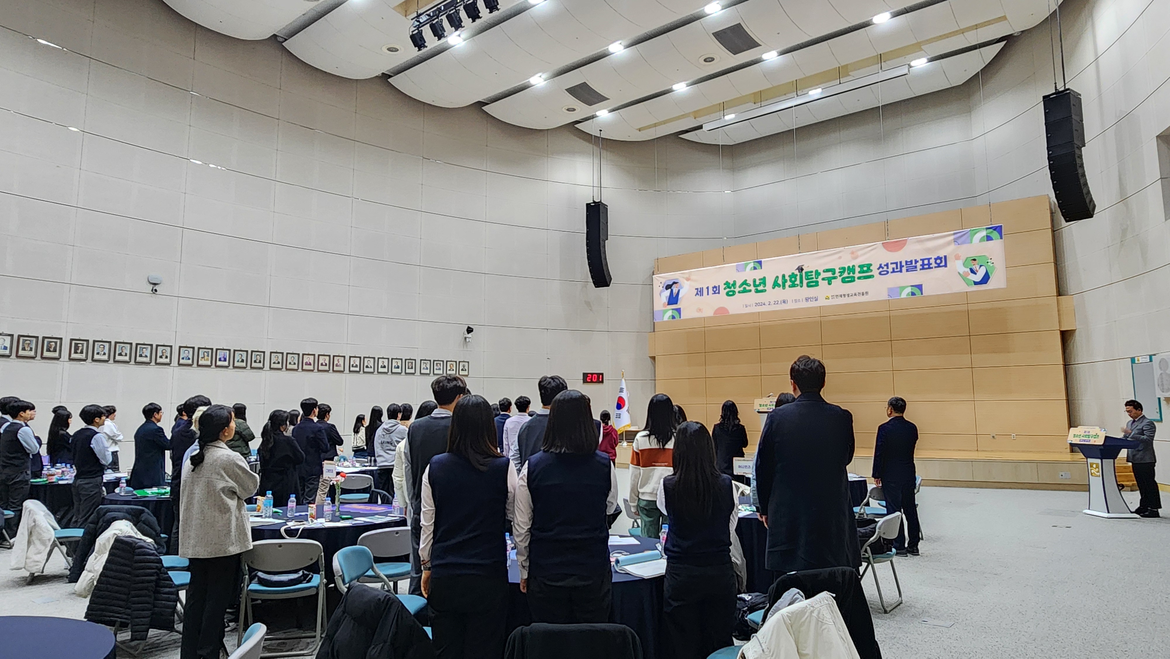 2023년 청소년 사회탐구캠프 성과보고회  4