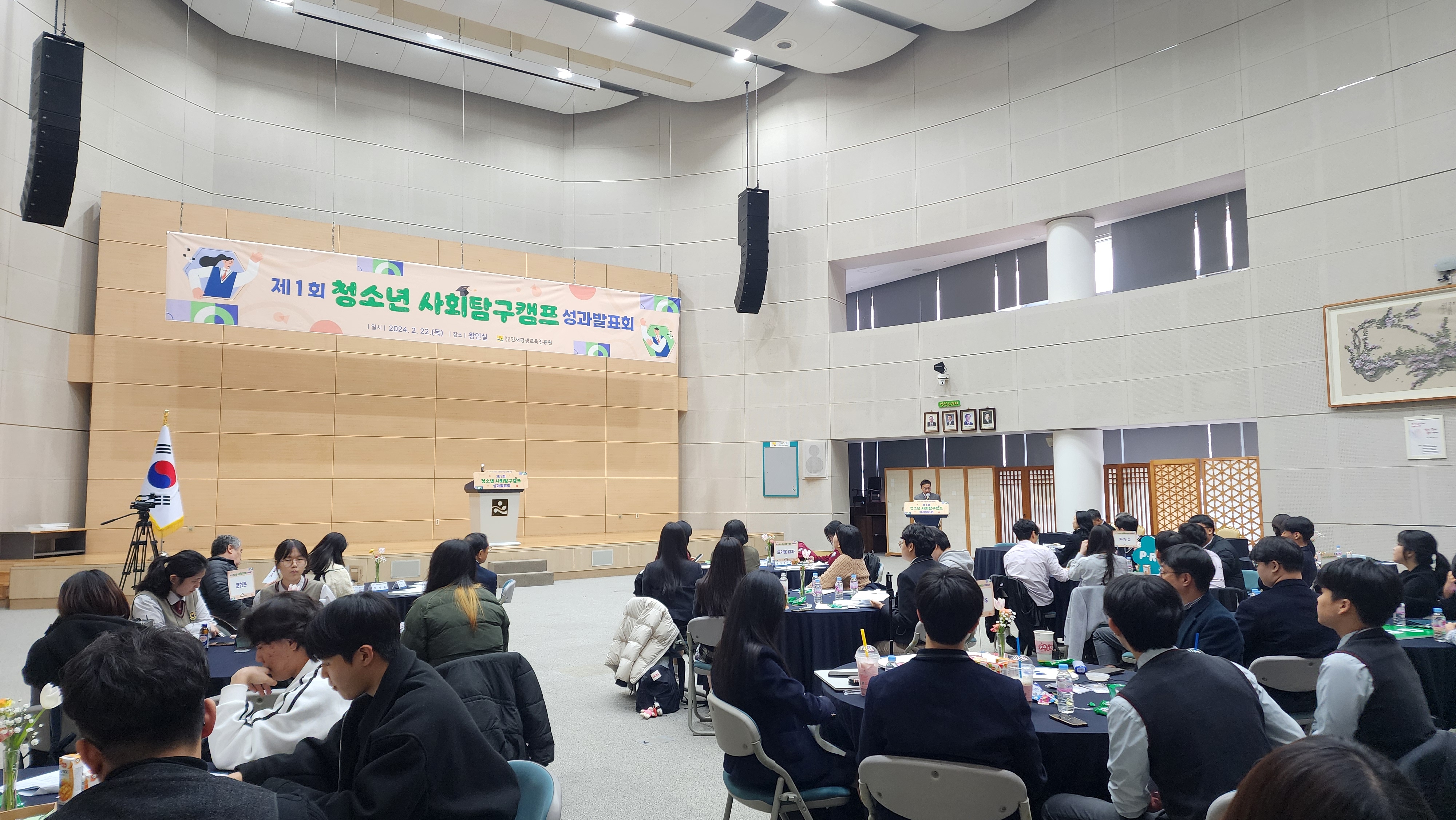 2023년 청소년 사회탐구캠프 성과보고회  3