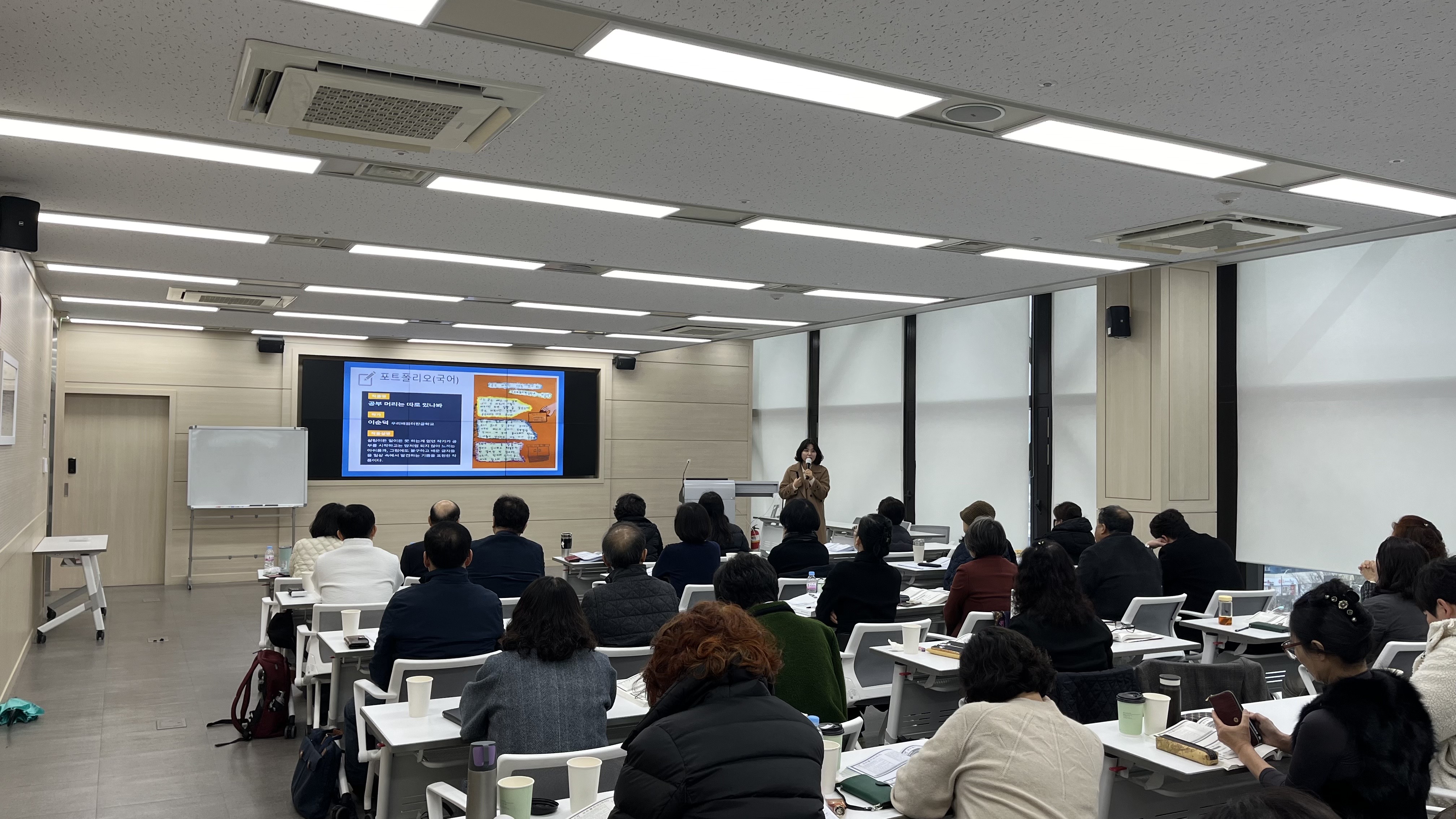 2024년 중등과정 교원 연수 2