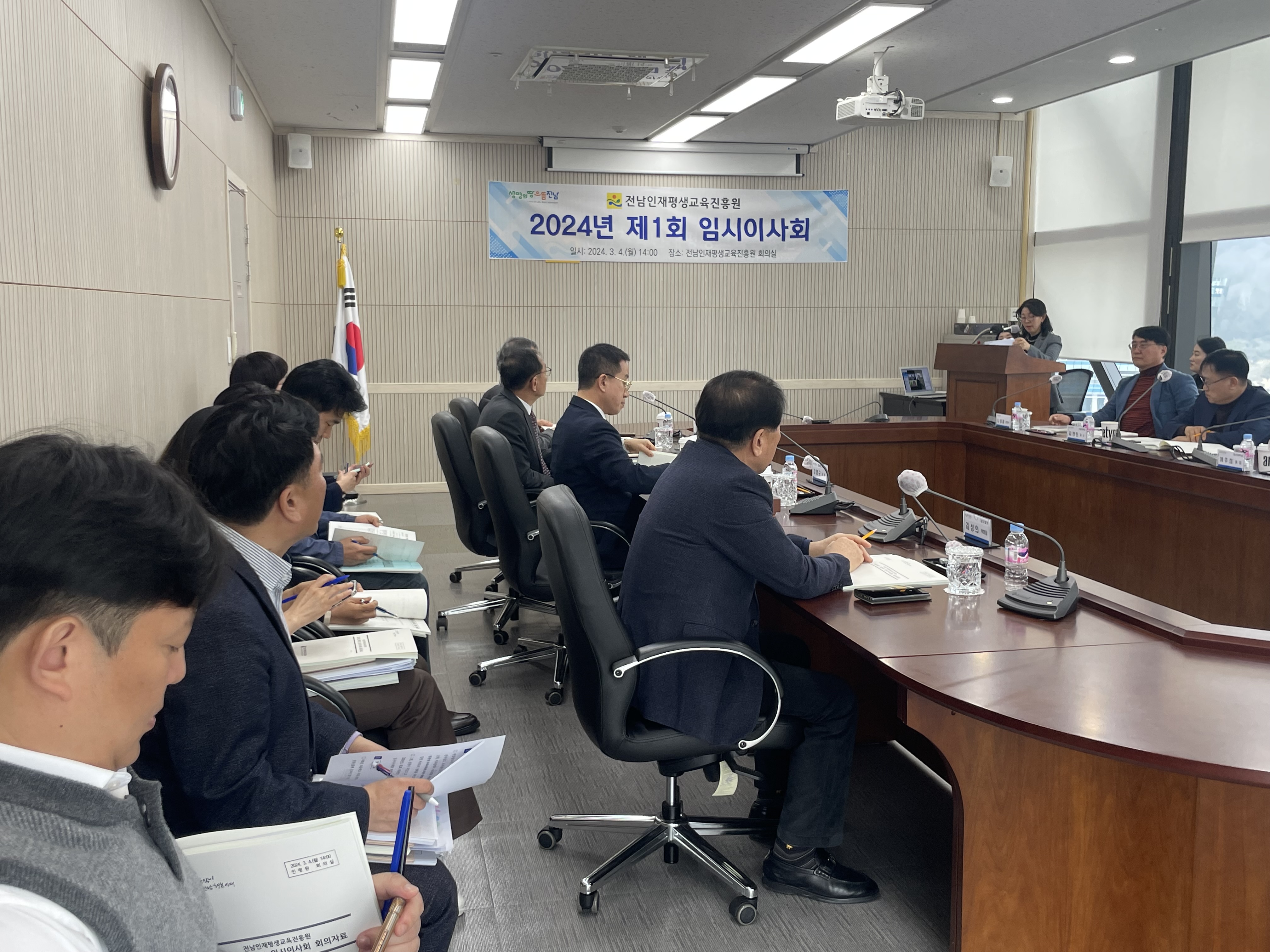 제1회 전남인재평생교육진흥원 임시 이사회 3