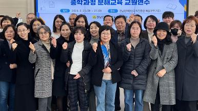 2024년 중등과정 교원 연수