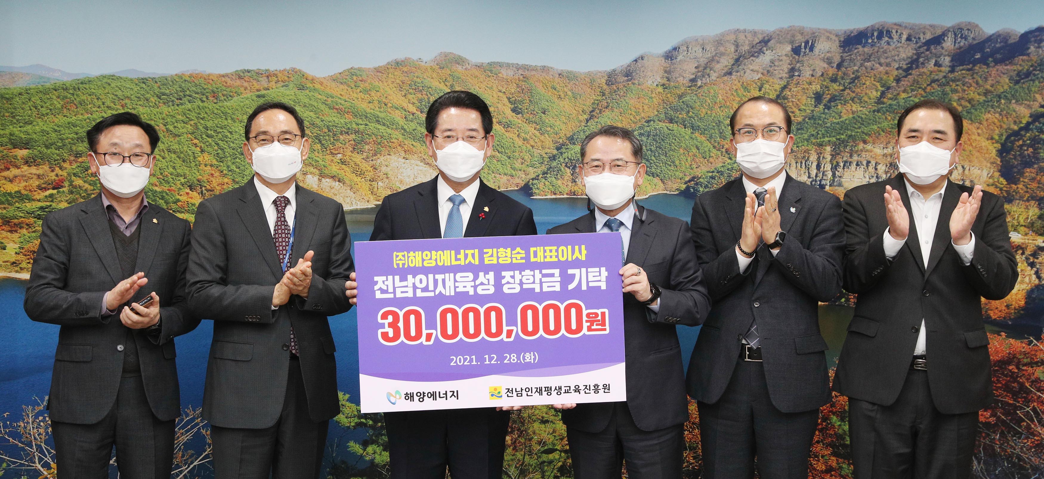 ㈜해양에너지 인재육성 장학금 기탁 2