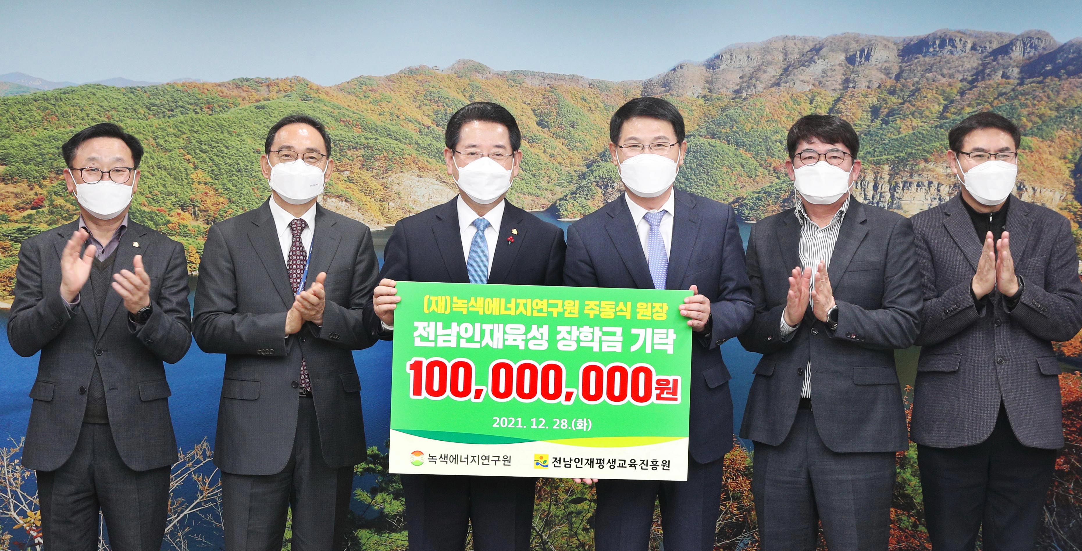 (재)녹색에너지연구원 인재육성 장학금 기탁 2