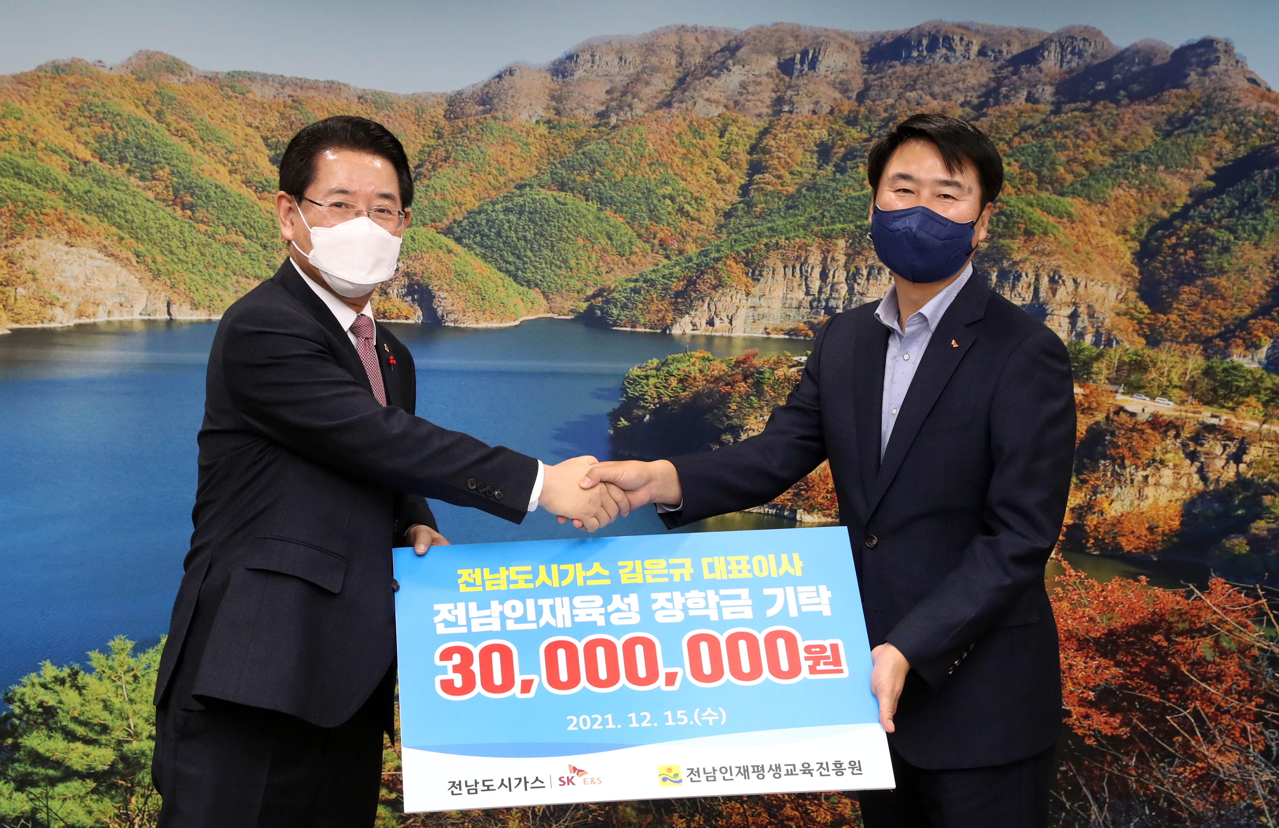 전남도시가스 인재육성 장학금 기탁 2