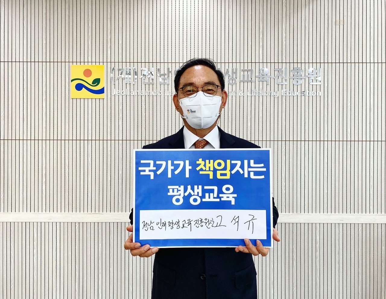 보편적평생교육실현을 위한 100만 서명 챌린지 2