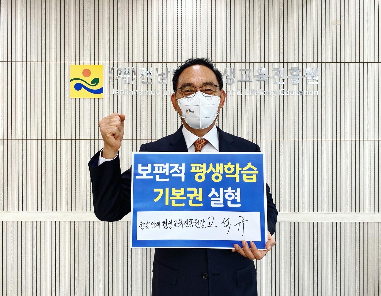 보편적평생교육실현을 위한 100만 서명 챌린지 1