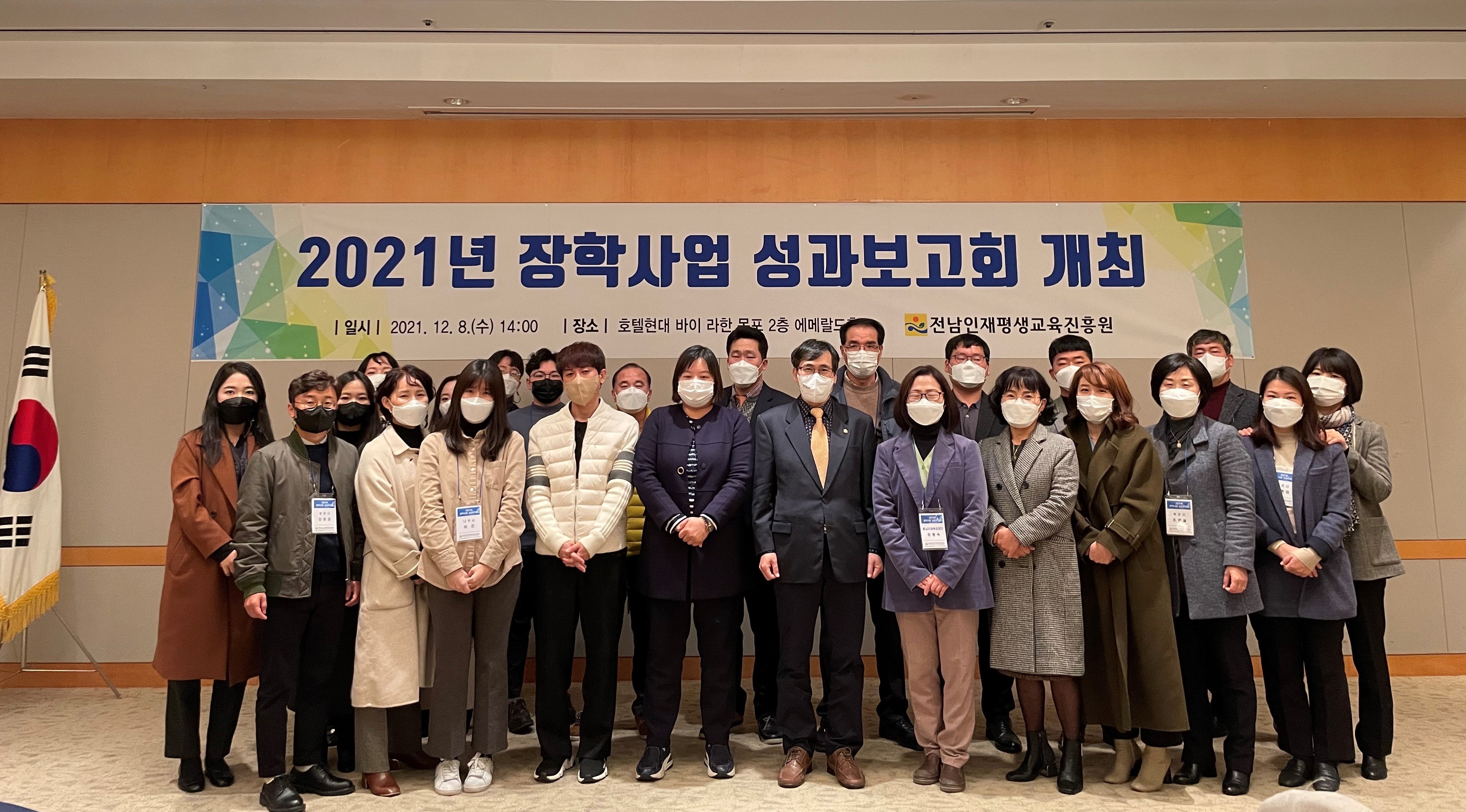 2021년 장학사업 성과보고회 1