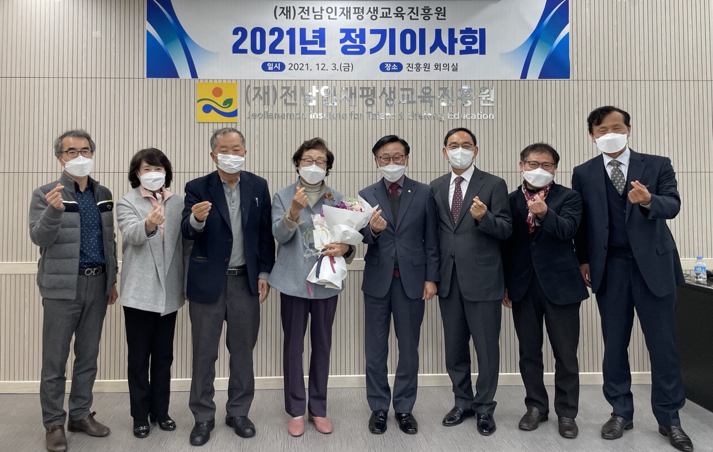 2021년 정기이사회 1