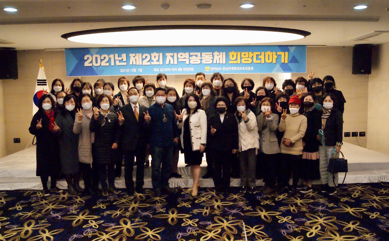 2021년 제2회 지역공동체 희망더하기 개최 4