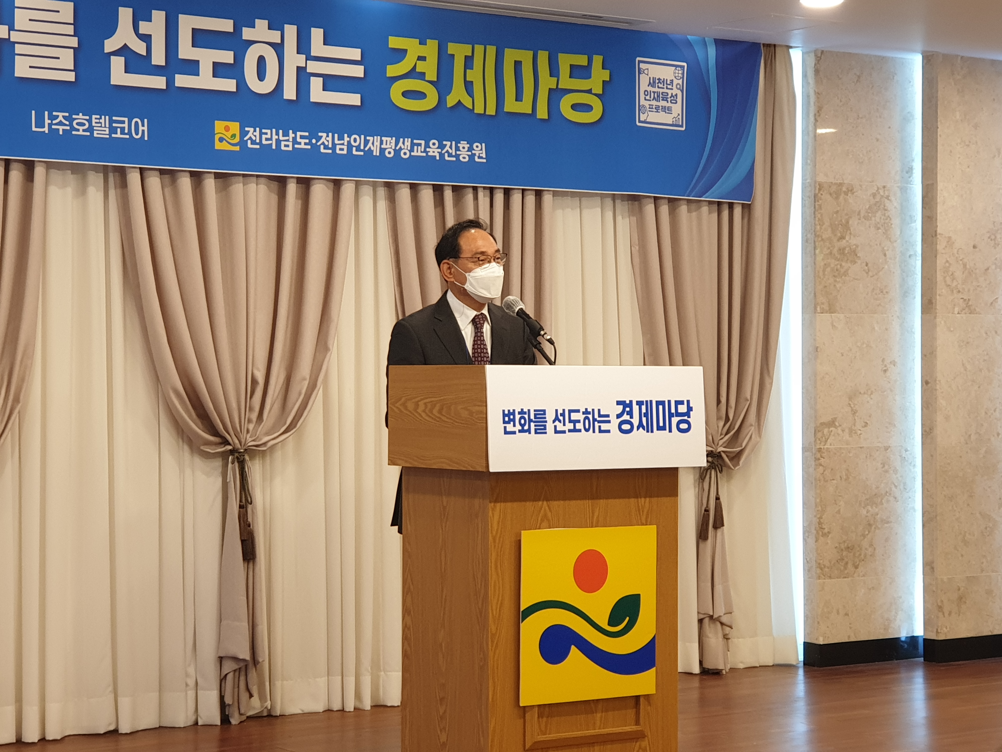 2021년 제2기 변화를 선도하는 경제마당 개최 1