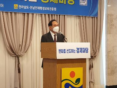 2021년 제2기 변화를 선도하는 경제마당 개최