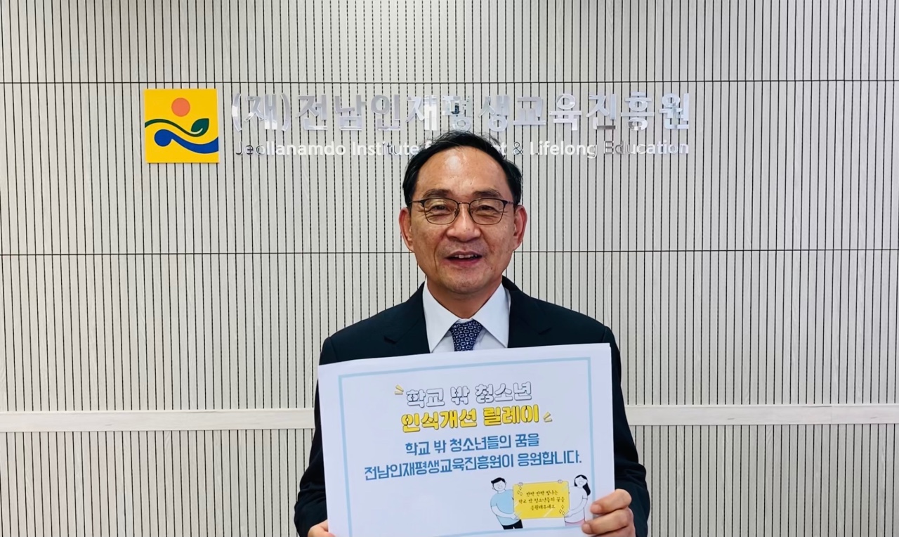 학교 밖 청소년 인식개선 릴레이 참여 1