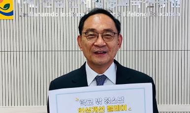 학교 밖 청소년 인식개선 릴레이 참여