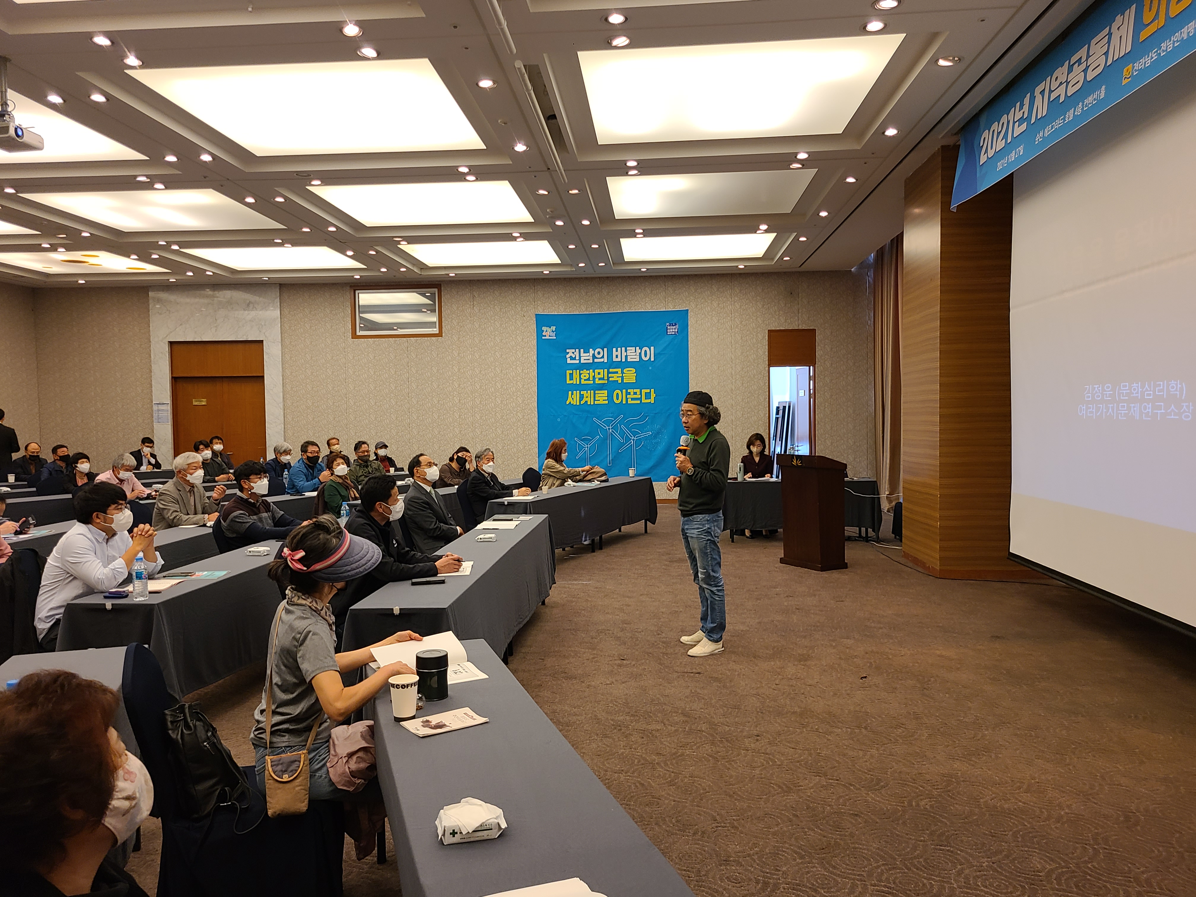 2021년 제1회 지역공동체 희망더하기 개최 2