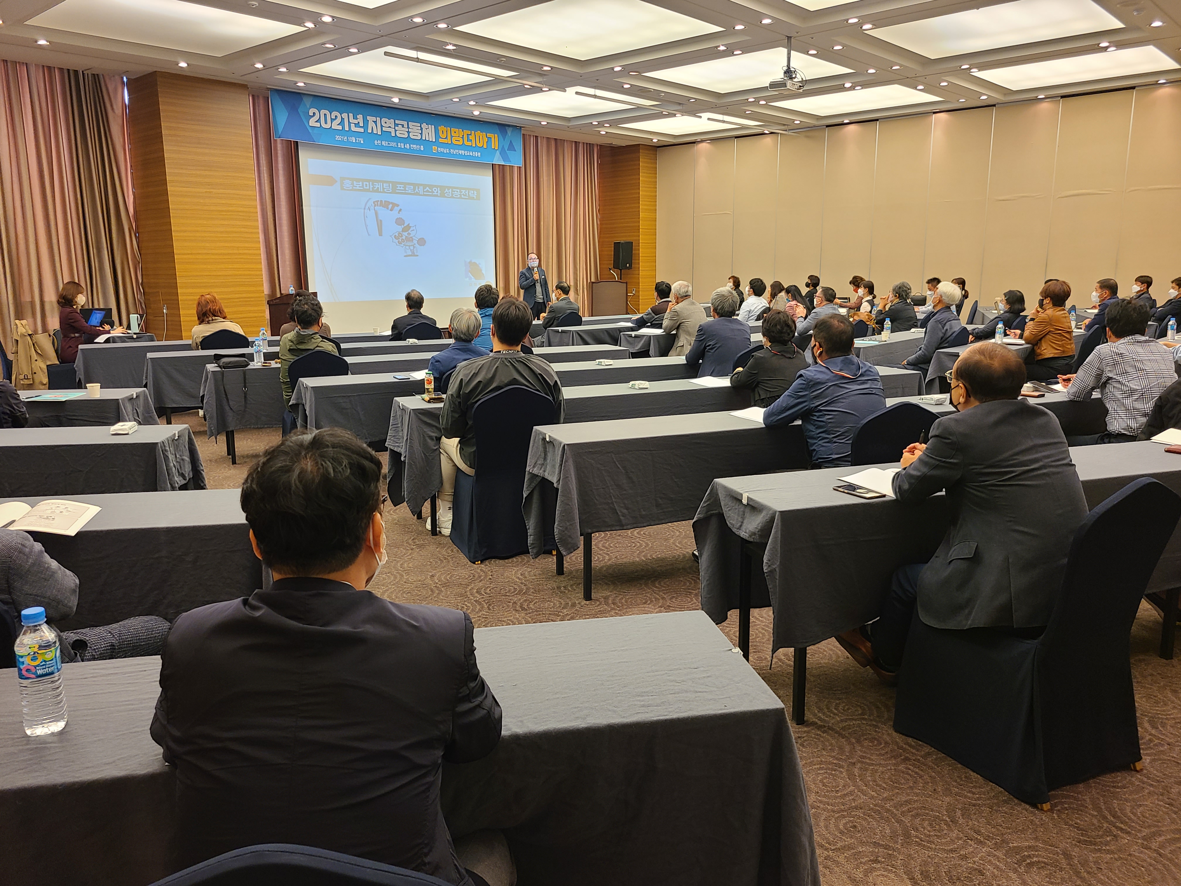2021년 제1회 지역공동체 희망더하기 개최 3