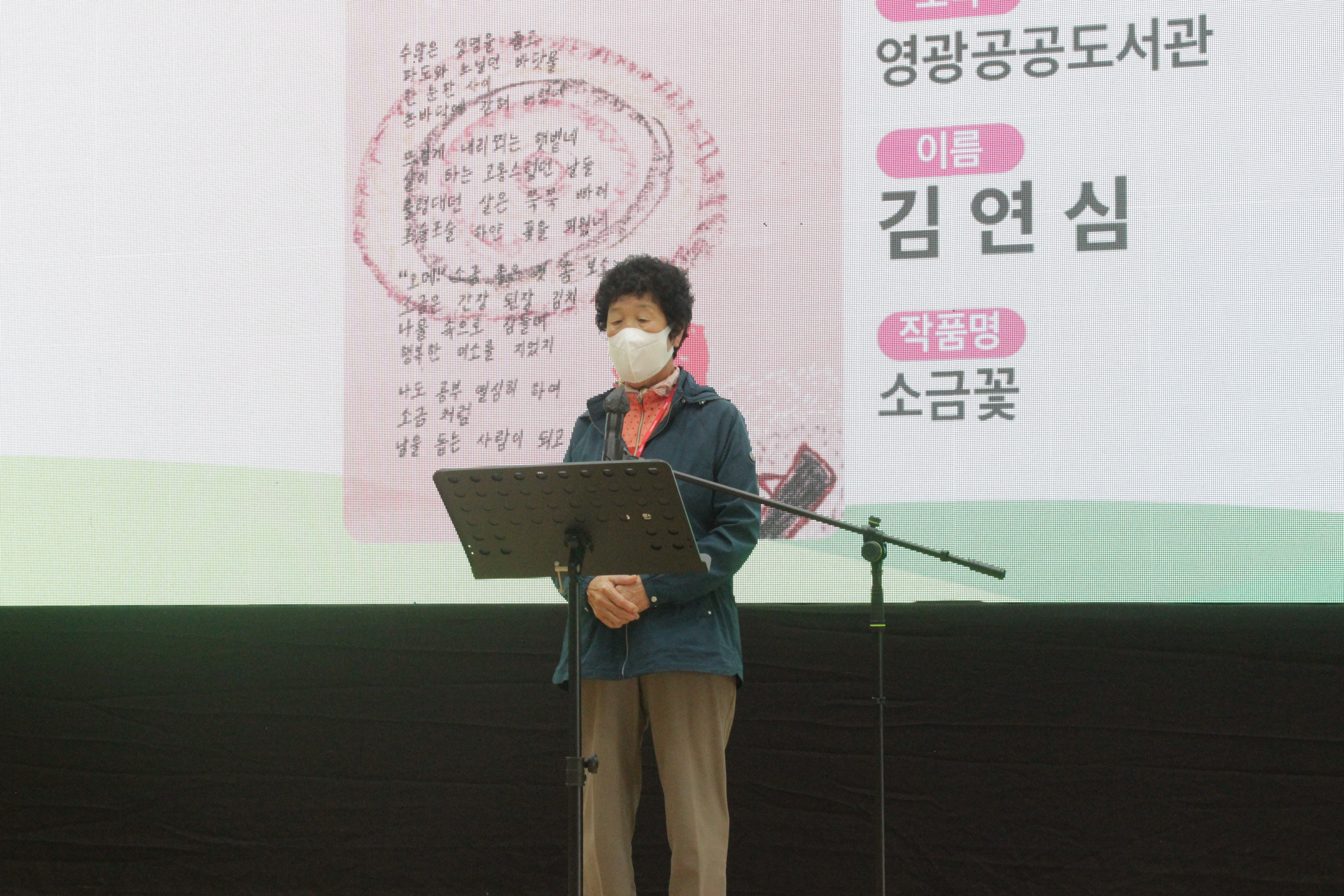 2021년 전라남도 성인문해교육 시화전 시상식 4