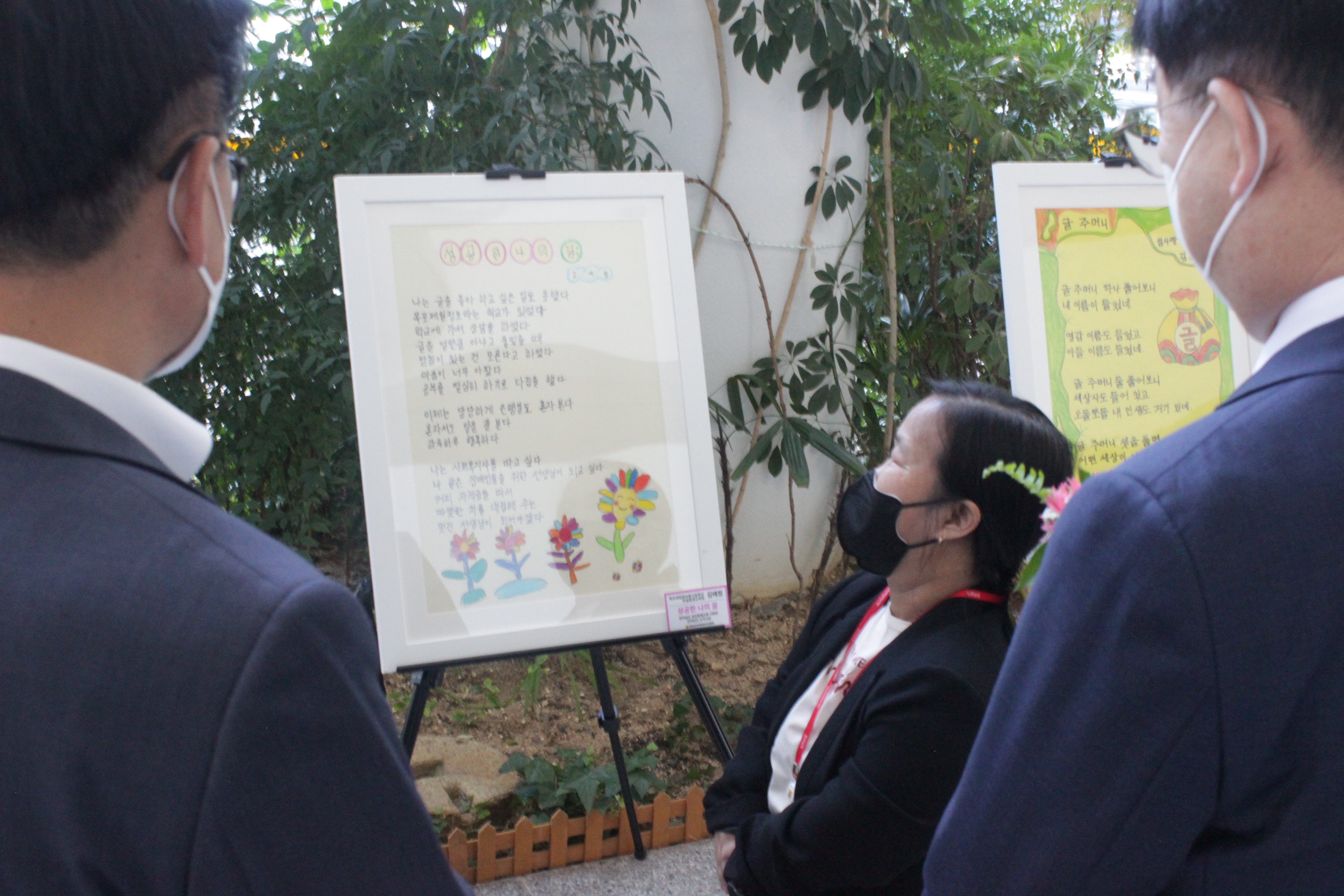 2021년 전라남도 성인문해교육 시화전 시상식 5