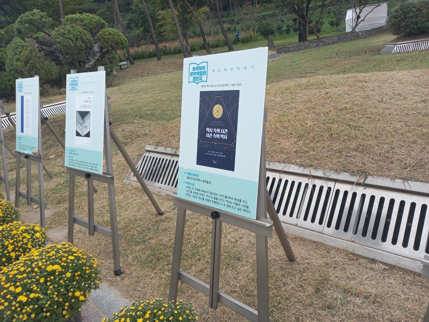 2021년 전라남도 성인문해교육 시화전 5