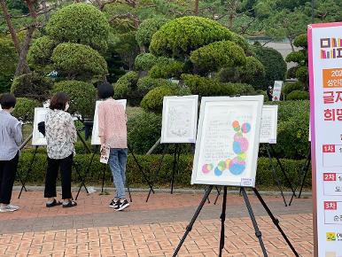 2021년 전라남도 성인문해교육 시화전