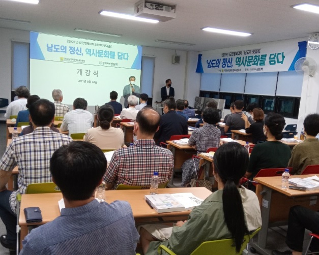 남도학 첫걸음 교육(여수)  1