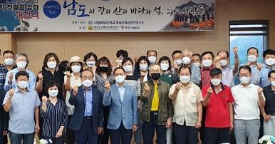 남도학 첫걸음 교육(목포)