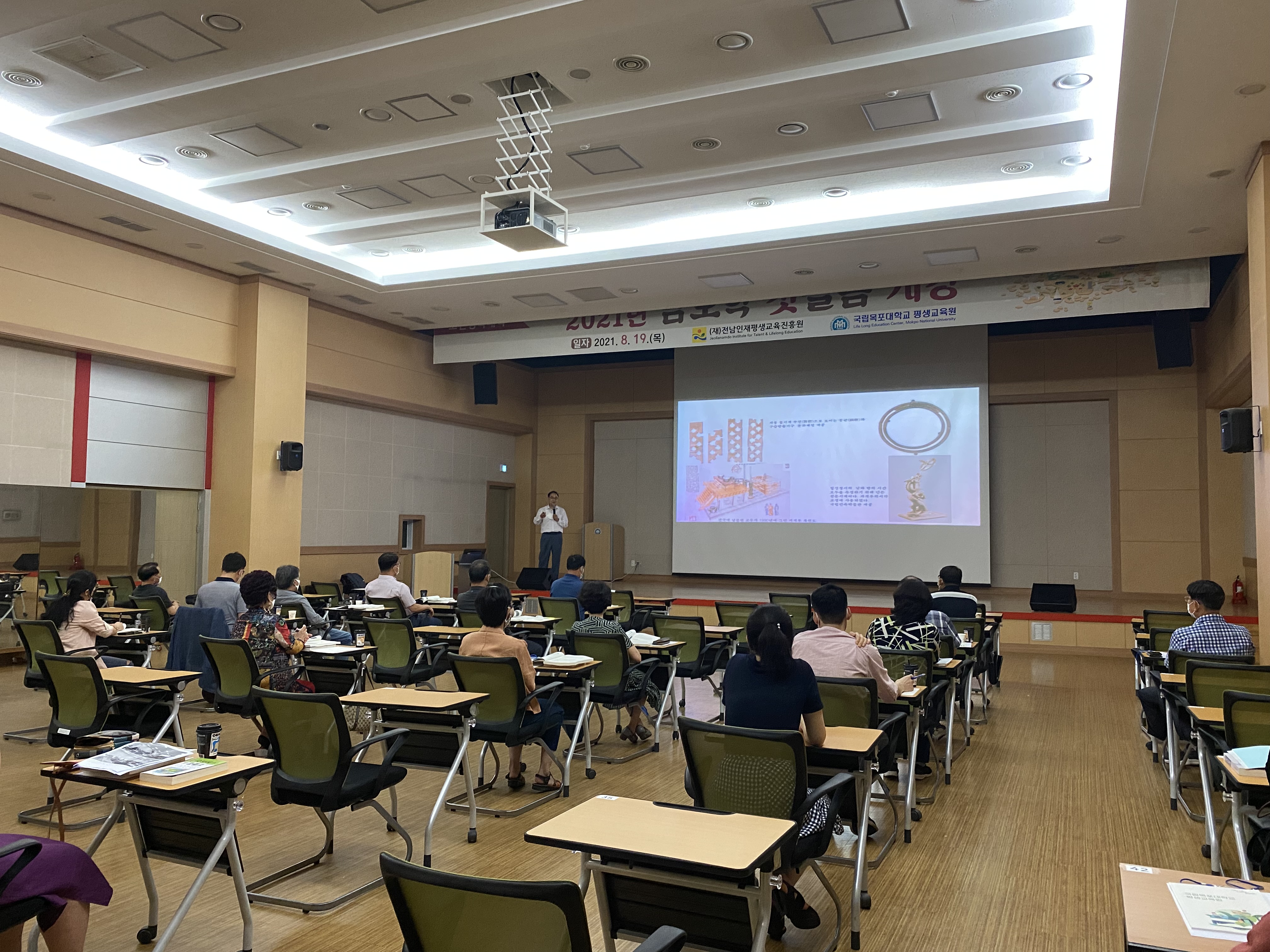 남도학 첫걸음 교육(무안)   3