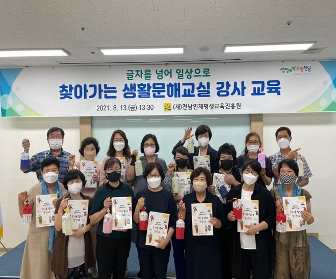 찾아가는 생활문해교실 강사 교육 1