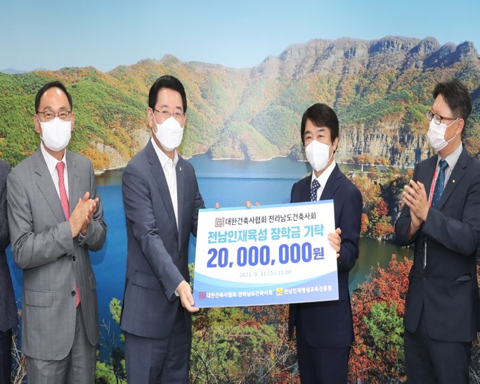 전라남도건축사회 인재육성 장학기금 기탁 2