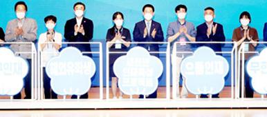 2021년 으뜸인재 한마당