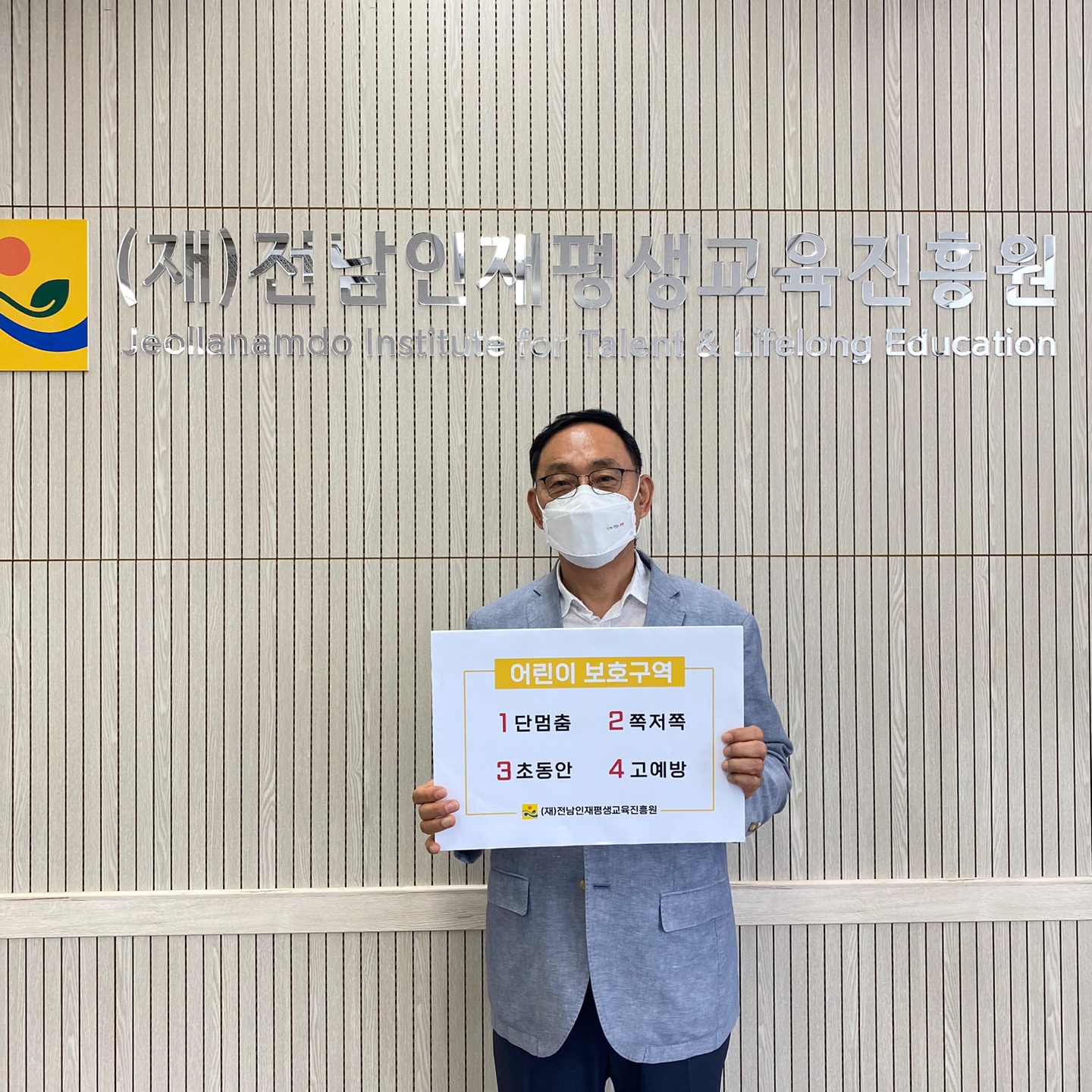 어린이 교통 안전 릴레이챌린지 참여 1