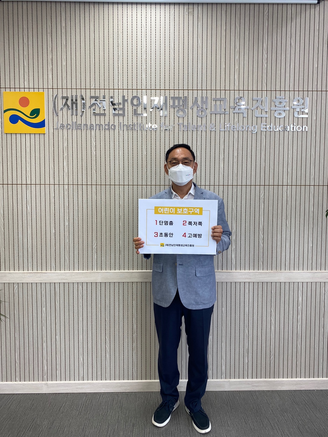 어린이 교통 안전 릴레이챌린지 참여 2