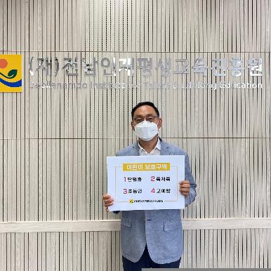 어린이 교통 안전 릴레이챌린지 참여