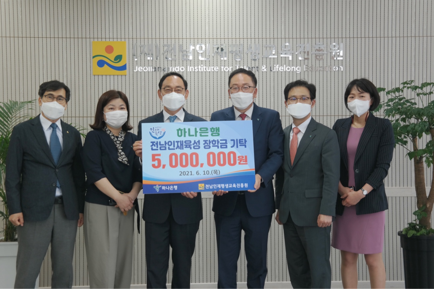 하나은행 전남인재육성 장학금 기탁 2