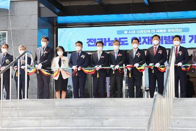 전라남도 인재개발원 개원식 참석