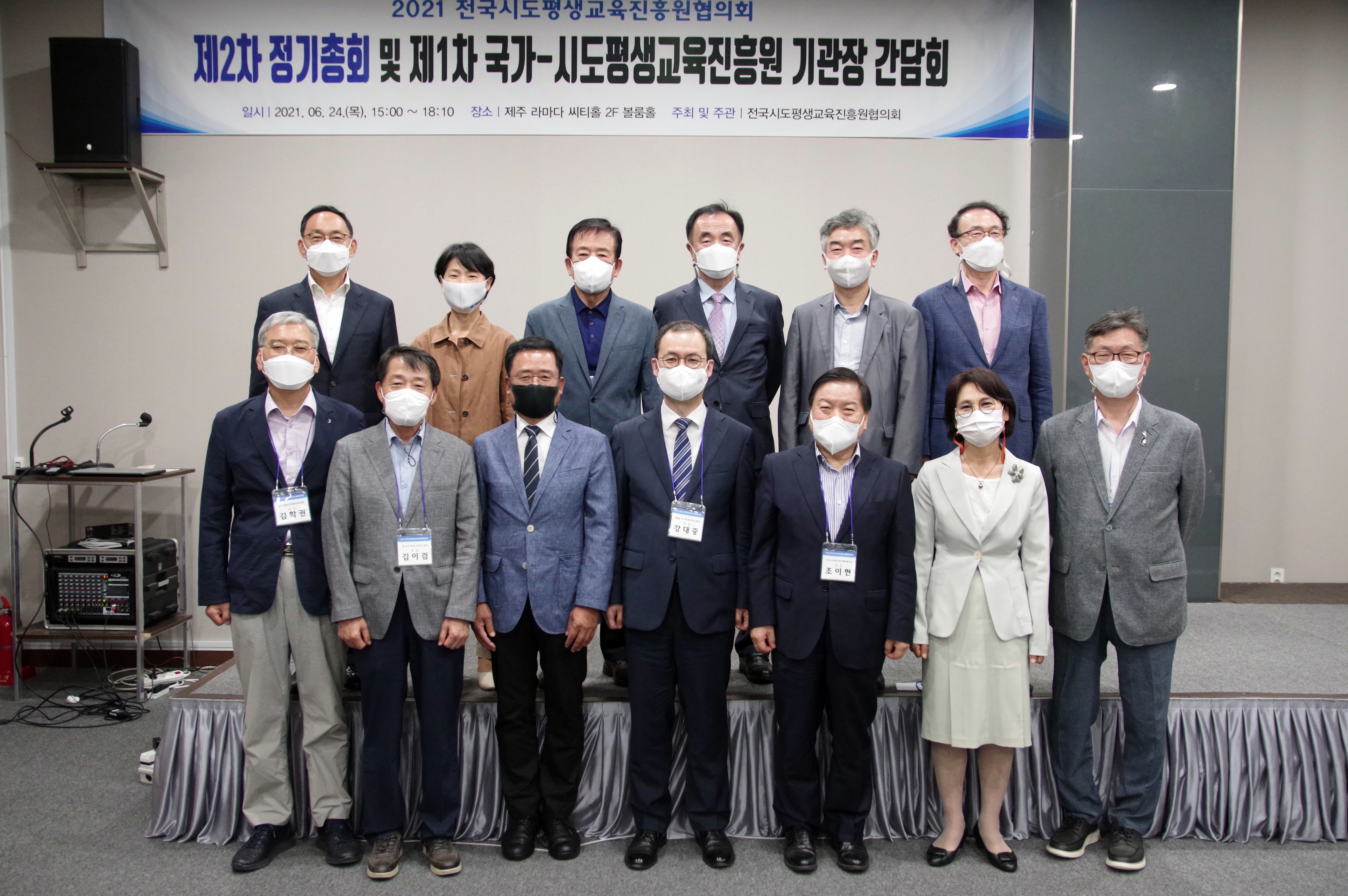 국가-시도평생교육진흥원협의회 기관장 간담회  1