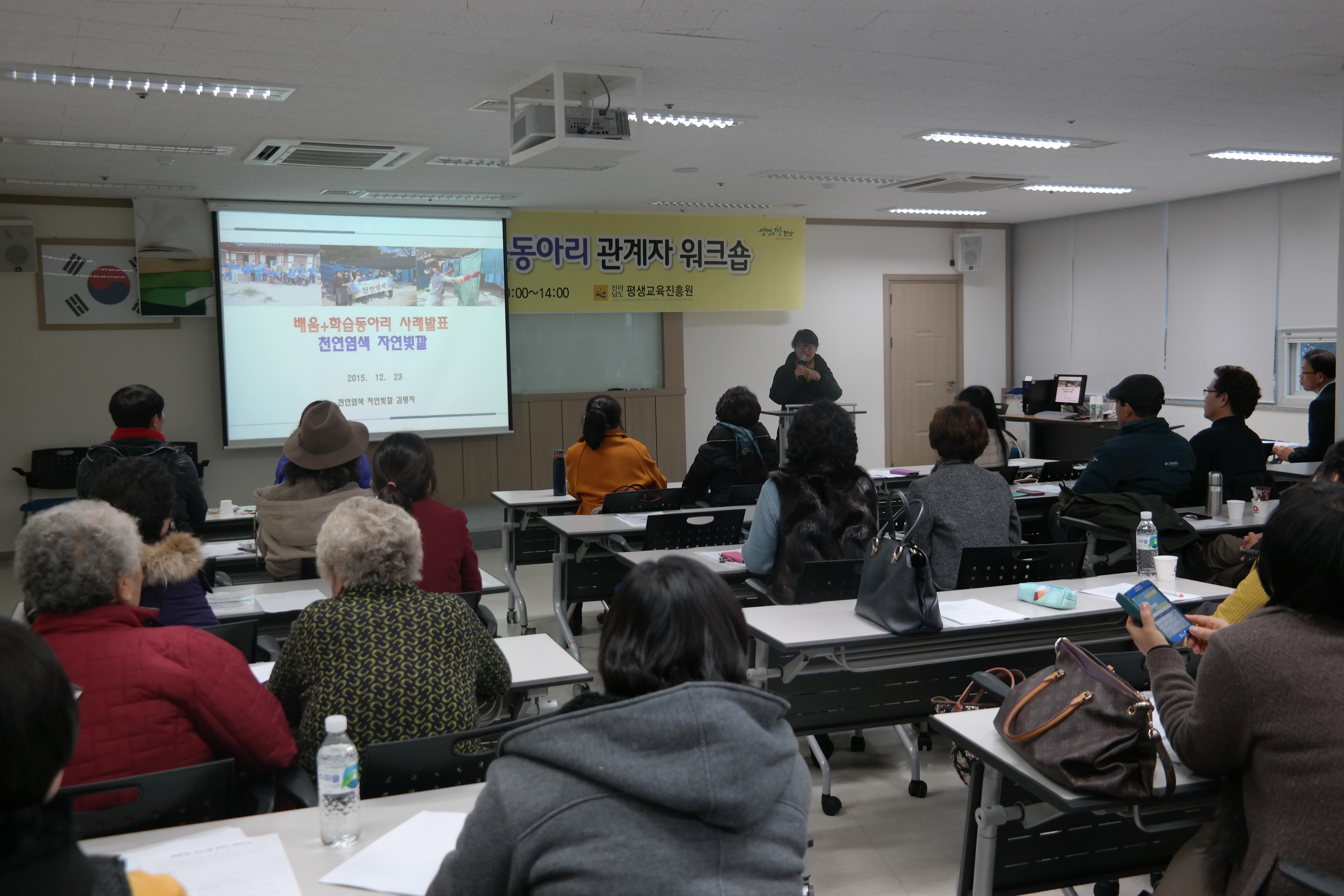 2015. 배움+ 학습동아리 관계자 워크숍 5