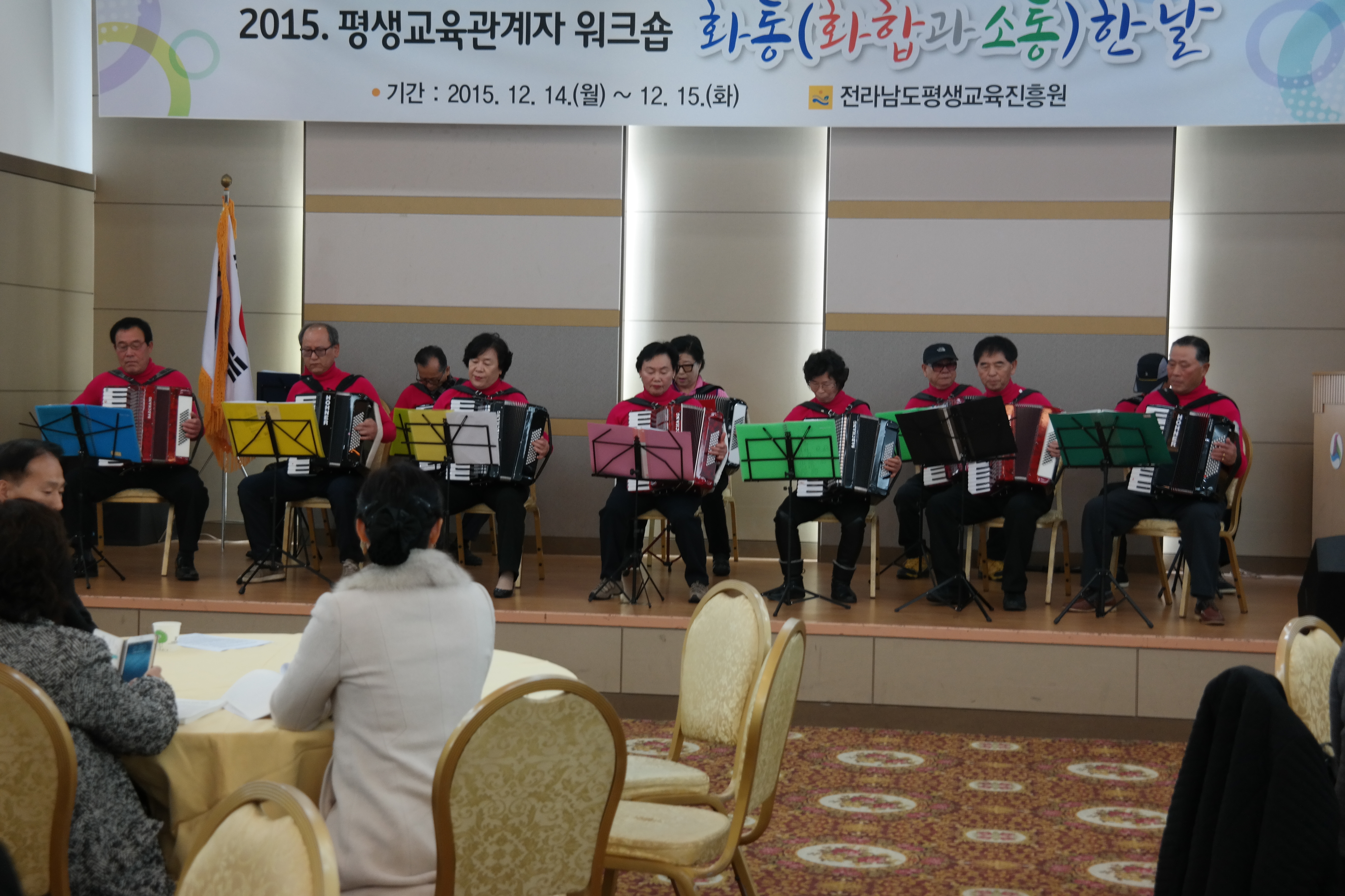 2015. 전라남도 평생교육 관계자 워크숍 2