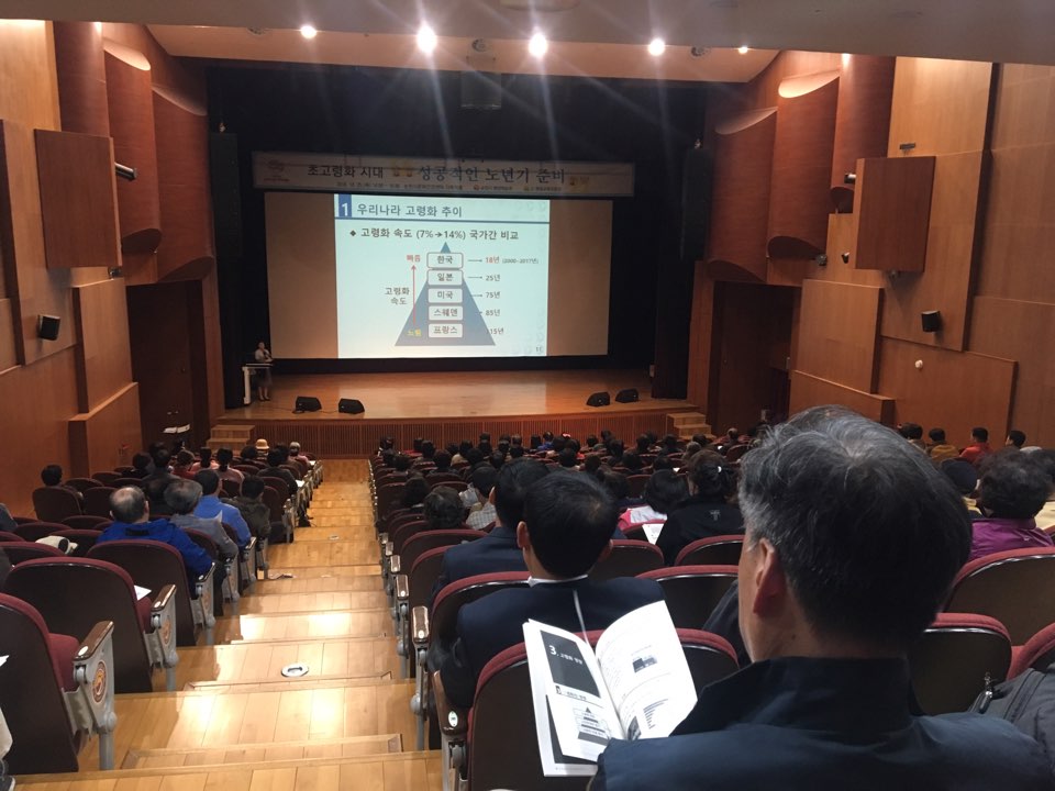 2018년 범도민 인구문제 공동대응 특별강연(순천) 1