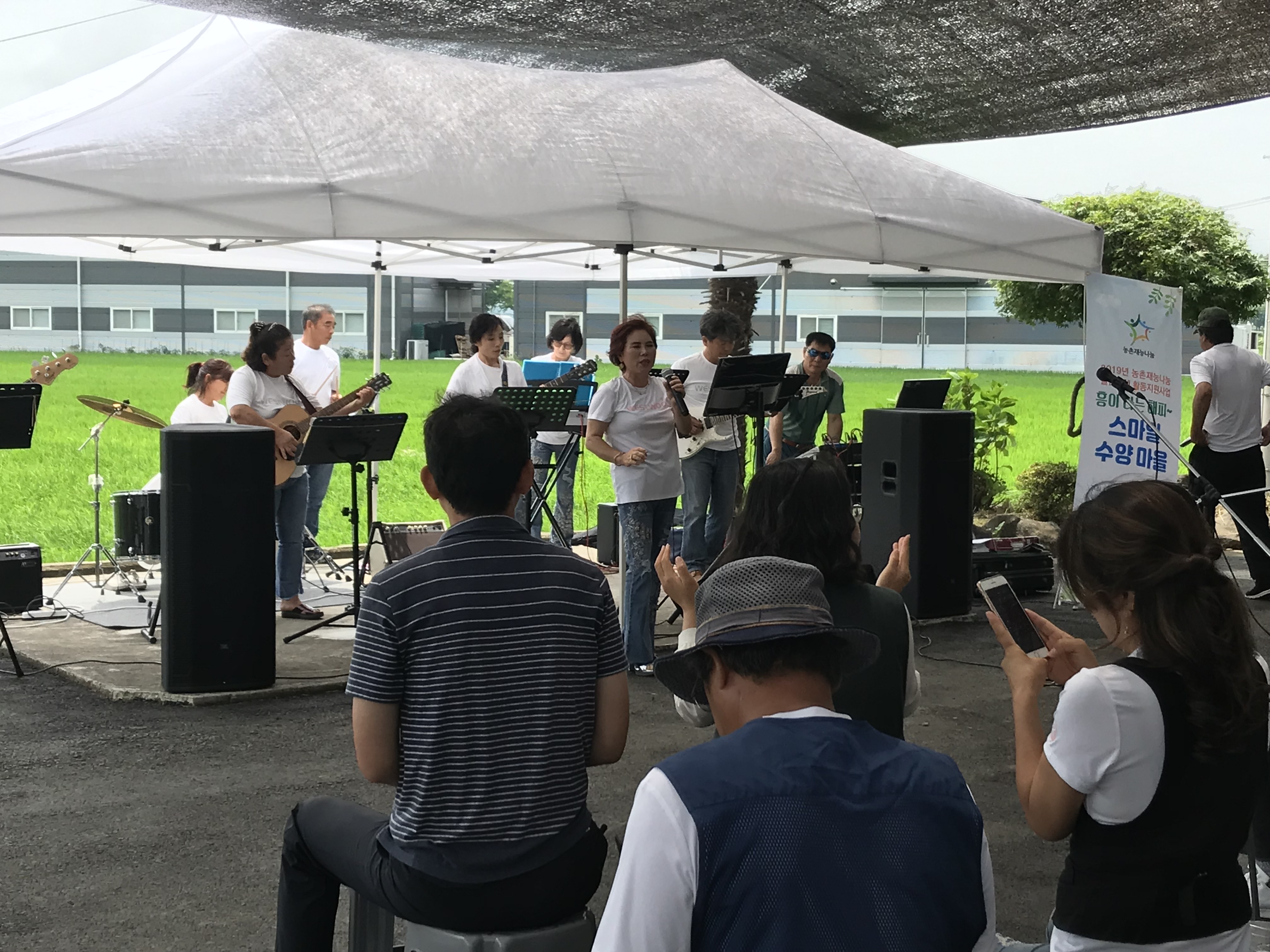 2019년 농촌재능나눔 활동지원 사업 - 제1회 수양리 흥마당 5