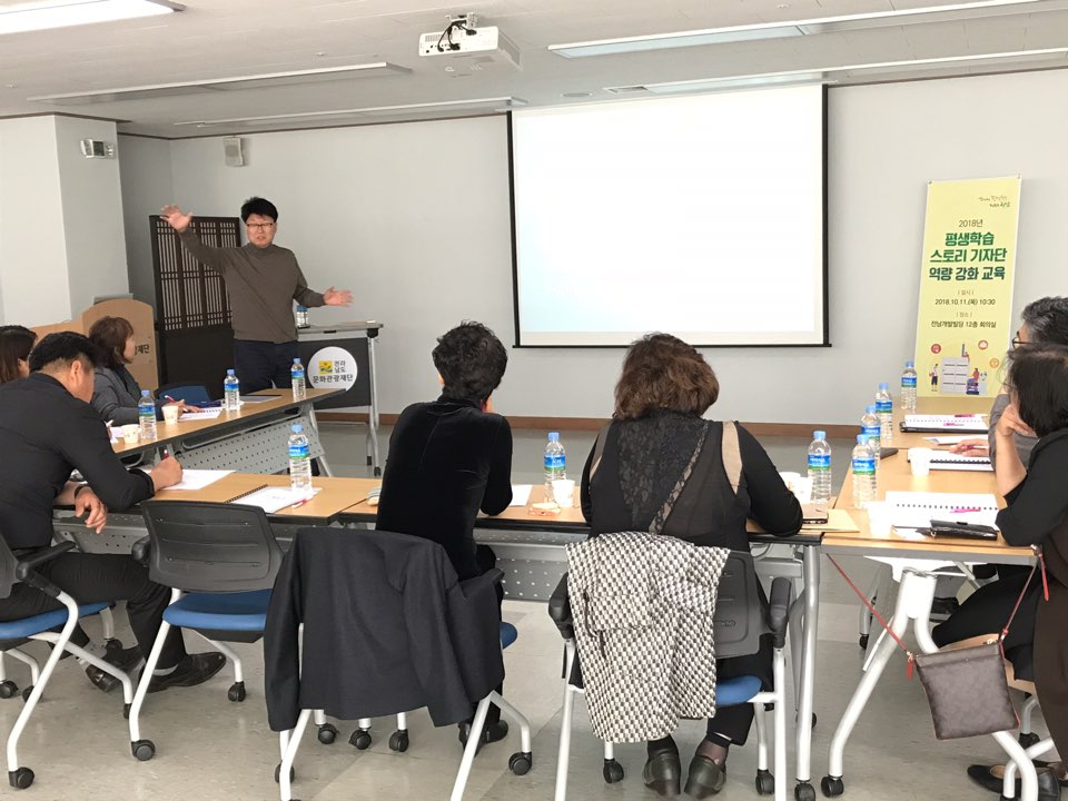 평생학습 스토리 기자단 역량강화 교육 개최 2