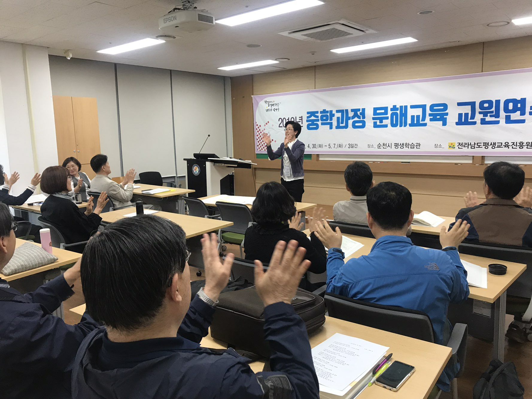 2019년 중학과정 문해교육 교원연수 1