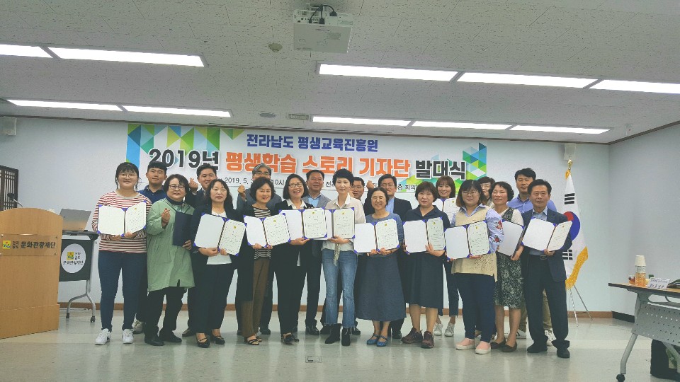 2019년 『평생학습 Story 기자단』발대식 및 역량강화 교육 3