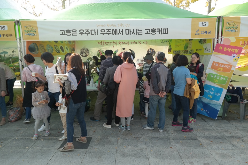 제1회 전라남도 평생학습 박람회 5