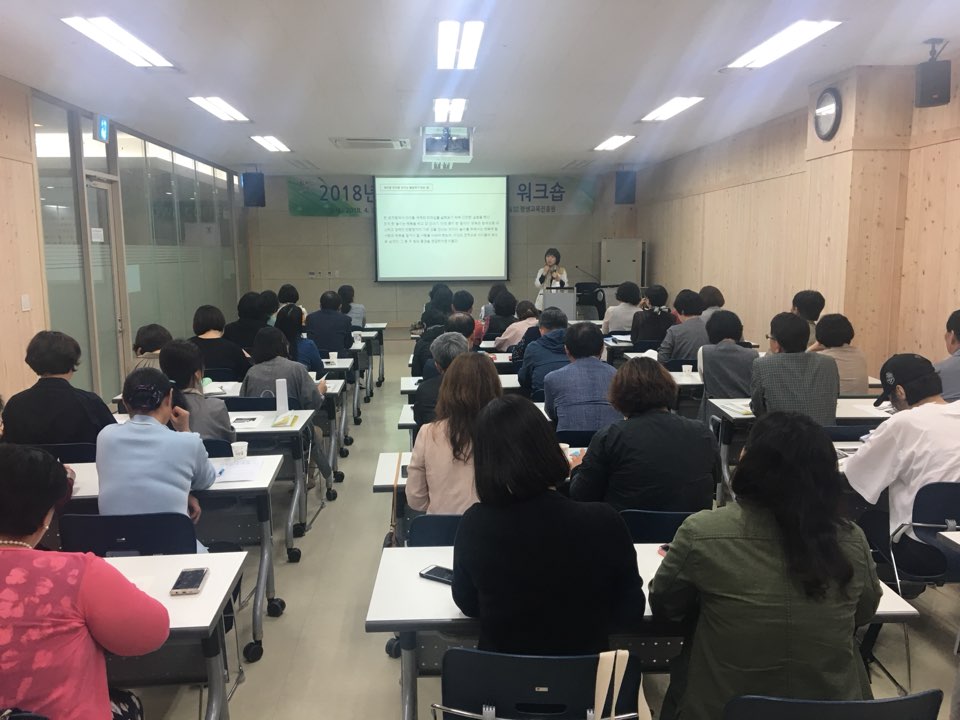 2018년 배움+학습동아리 워크숍(서부권) 3