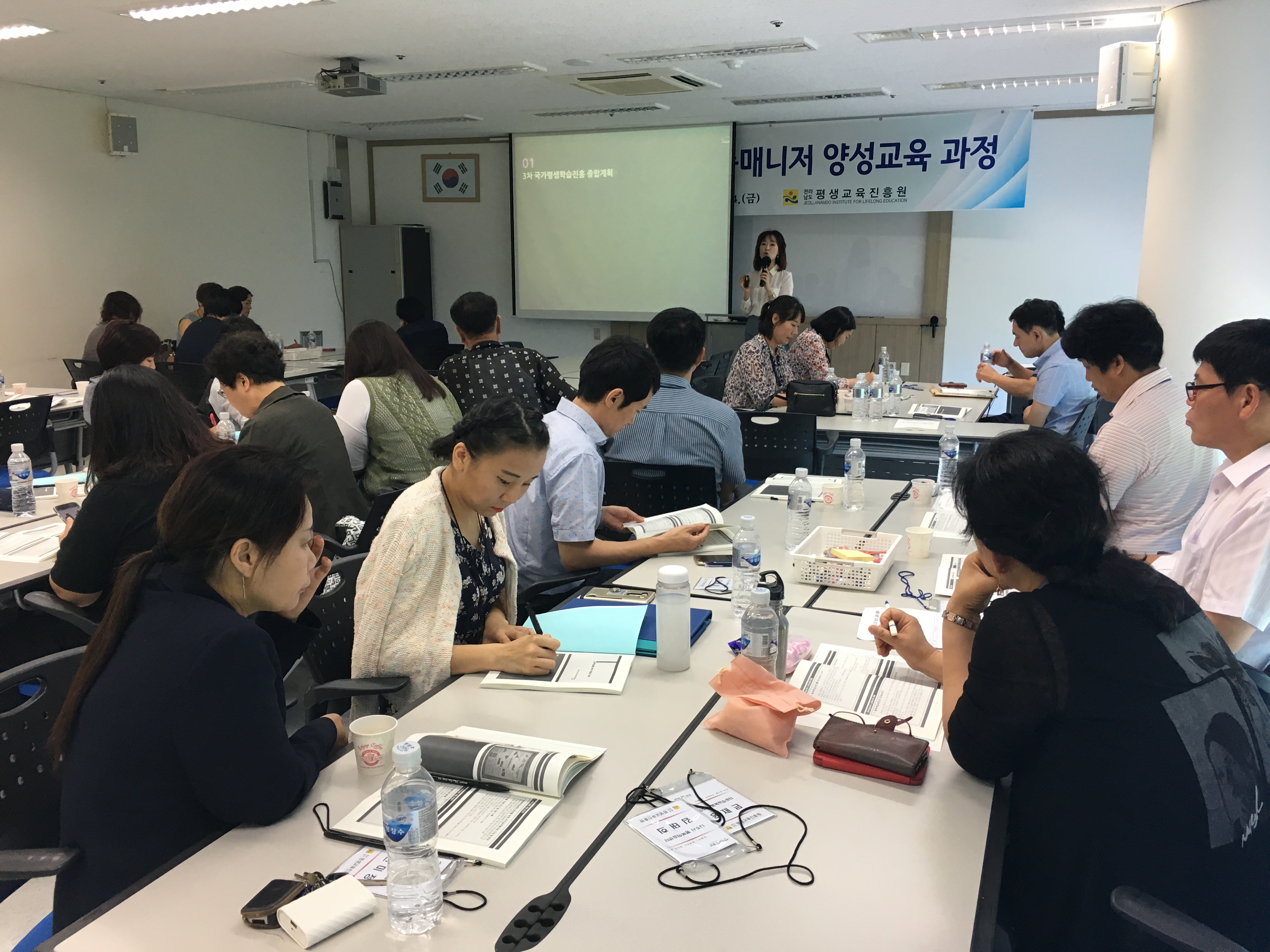 2017. 행복학습매니저 양성 교육 과정 4