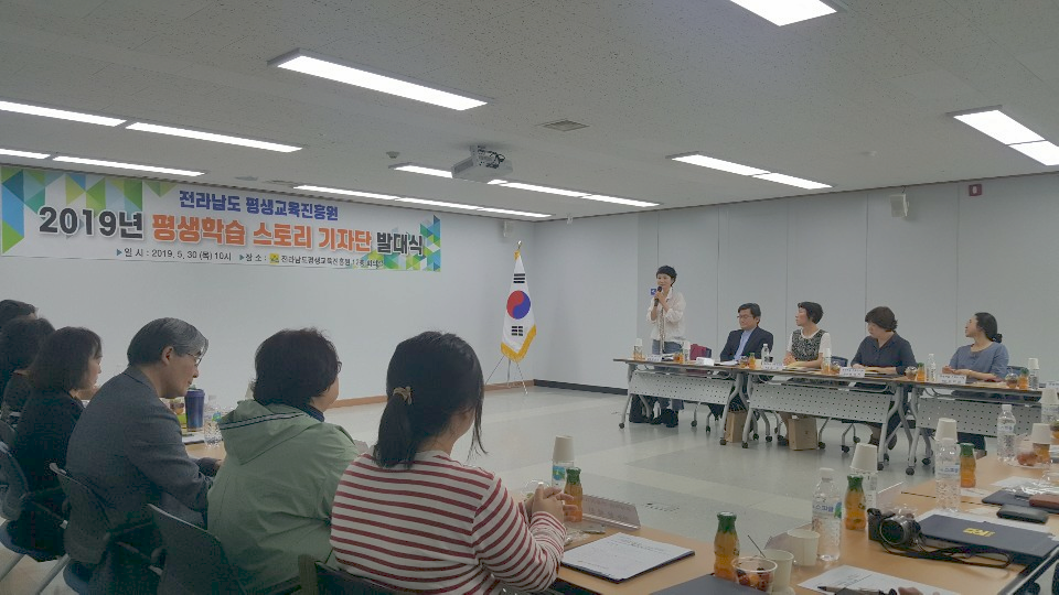 2019년 『평생학습 Story 기자단』발대식 및 역량강화 교육 2